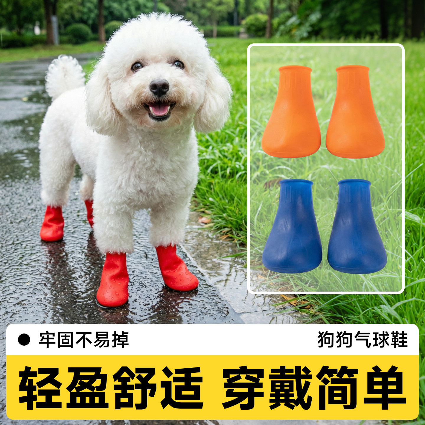 狗狗气球鞋软底雨鞋防水防脏甩不掉脚泰迪中小型犬宠物防滑狗脚套