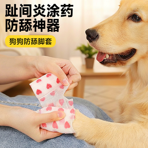 趾间炎缠脚绷带防舔手啃脚趾防脏