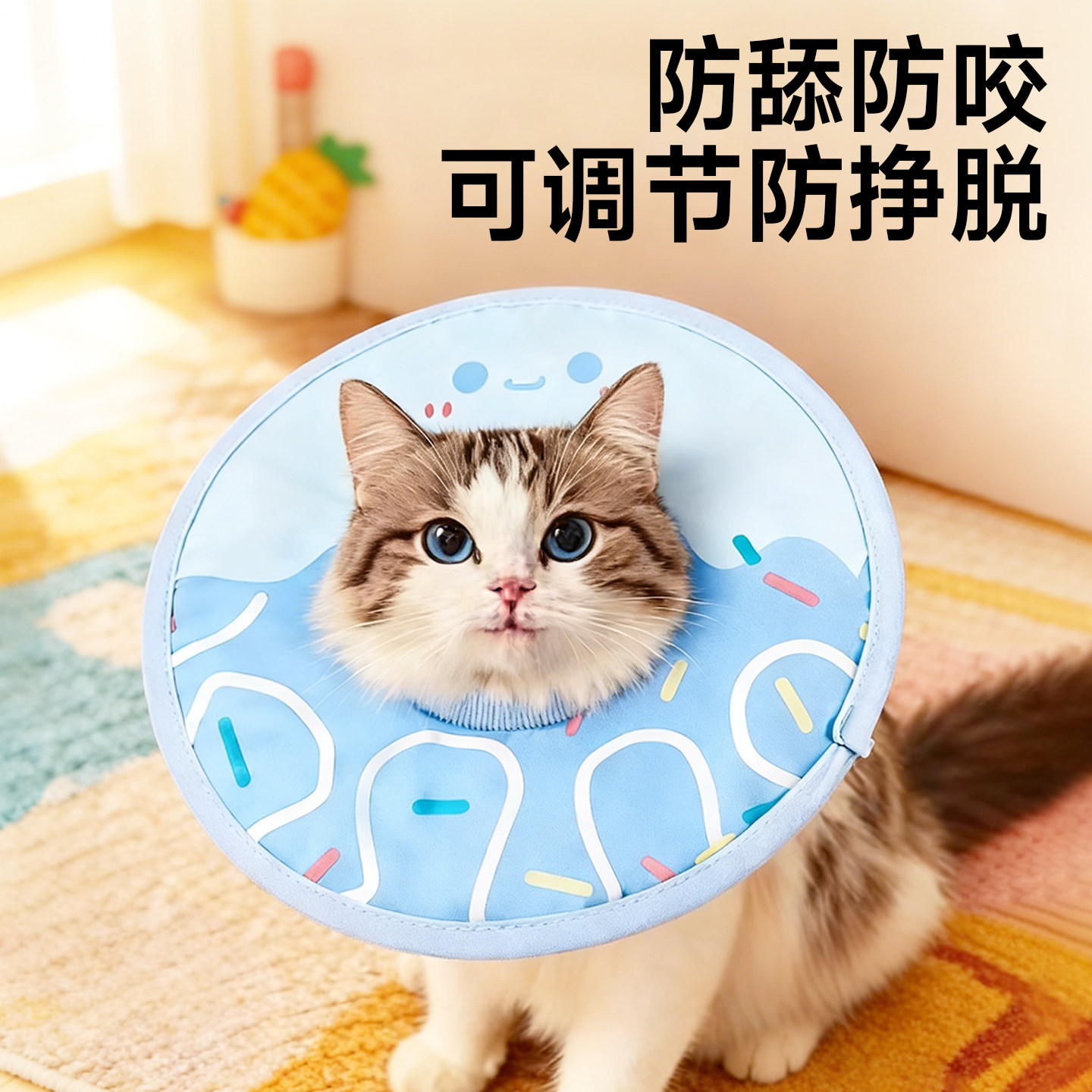 伊丽莎白圈猫咪绝育项圈防舔脚防挠宠物超轻脖套加宽可调节防挣脱,宠物/宠物食品及用品,宠物伊丽莎白圈,淘宝优惠券,粉丝福利购,淘宝优惠卷
