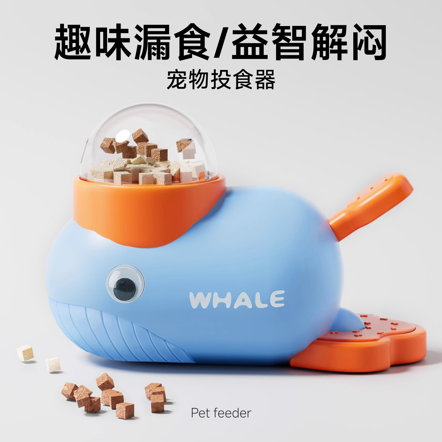 漏食玩具宠物冻干发射猫咪小狗益智藏食漏食器嗅闻零食丰容投食器