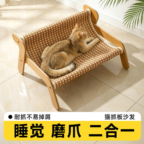 猫咪沙发猫抓板猫窝夏日新式