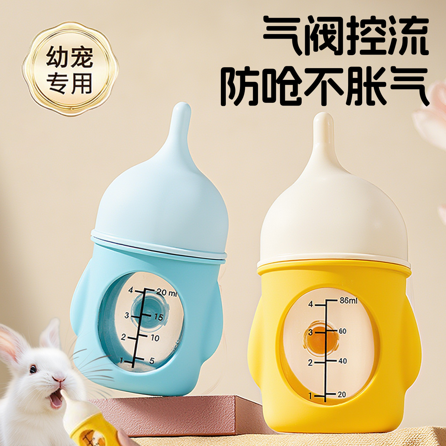 兔子奶瓶龙猫喂奶器新生幼猫幼犬硅胶仿生奶嘴幼宠喂水器可视刻度