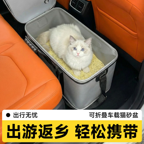 车载猫砂盆防外溅外出便携式可折叠猫厕所大号旅行长途坐车宠物