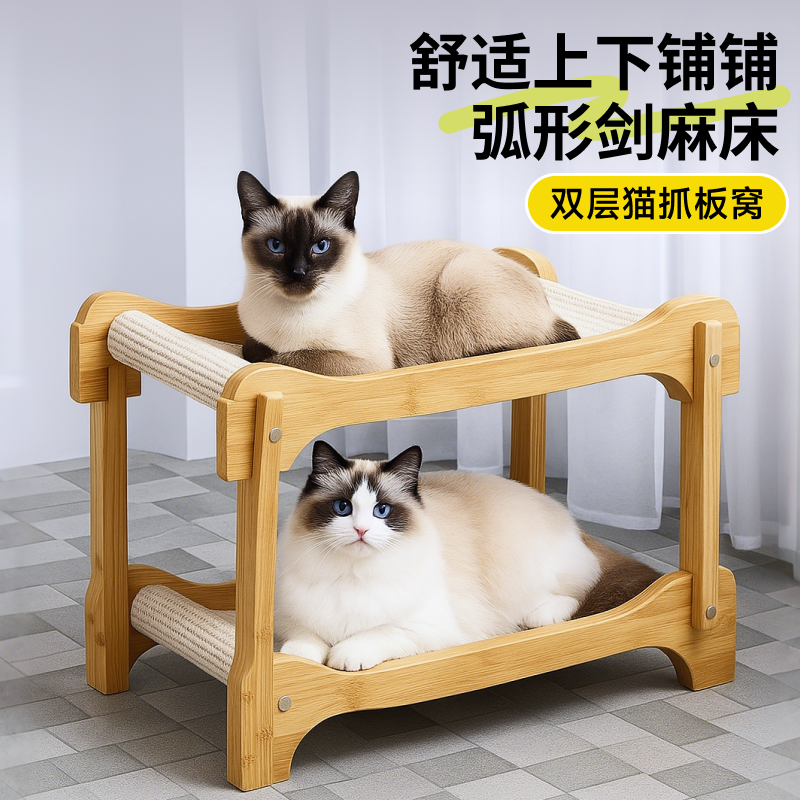 双层猫窝实木床上下两层四季通用新型藤编夏季猫咪猫窝猫抓板一体