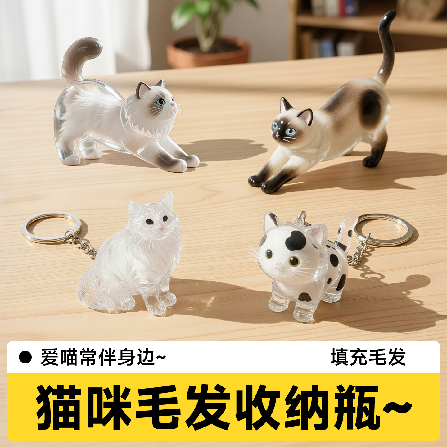 宠物毛发收集挂件猫咪小猫毛收纳纪念扭蛋钥匙扣收纳盒吊坠收集瓶,宠物/宠物食品及用品,宠物相册、明信片等周边,淘宝优惠券,粉丝福利购,淘宝优惠卷