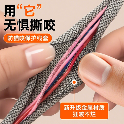 防猫咬线保护线套宠物猫咪鹦鹉网线数据线保护套金属电线防老鼠啃