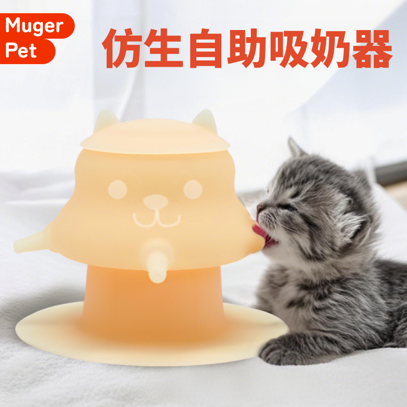 幼猫喂奶器小奶猫专用奶瓶幼猫喂奶器猫咪小猫小狗狗宠物喂奶神器