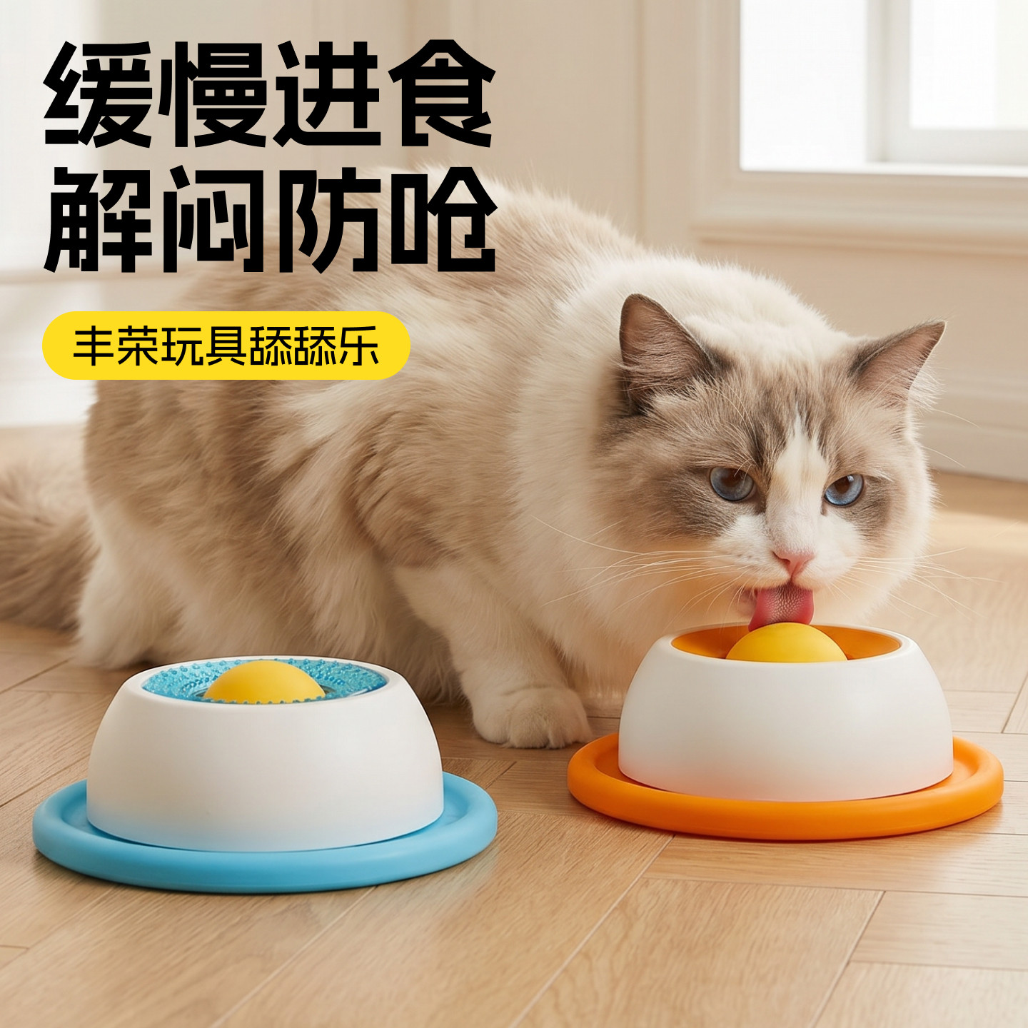 宠物舔食碗猫咪舔舔乐狗舔食盘藏食漏食丰荣智力玩具自嗨解闷耐咬