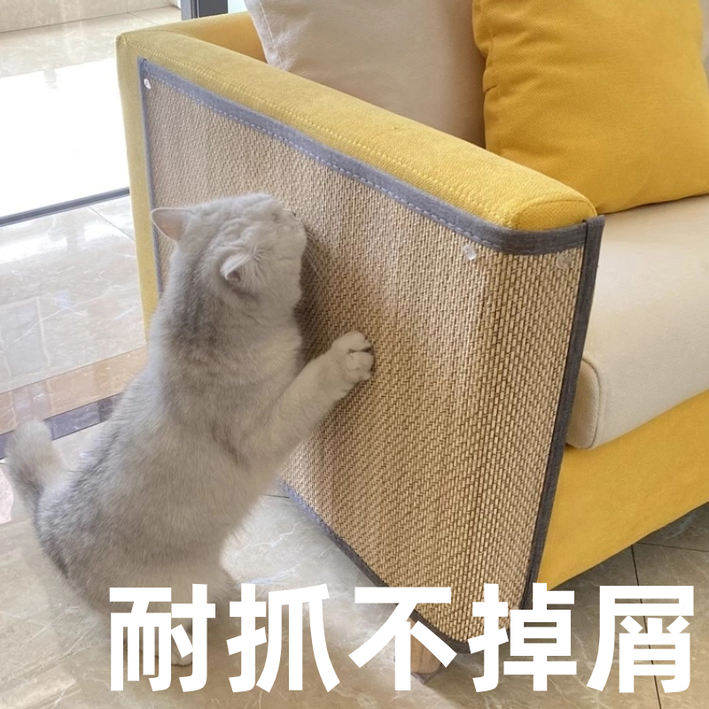 保护神器防猫抓沙发猫抓板