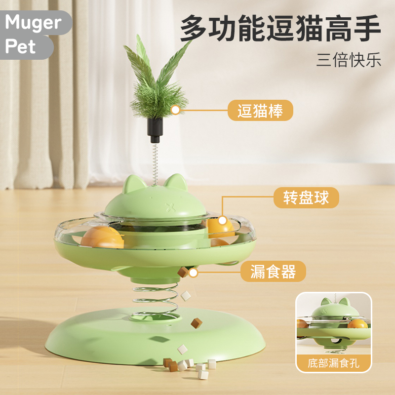 猫咪玩具自嗨解闷漏食球