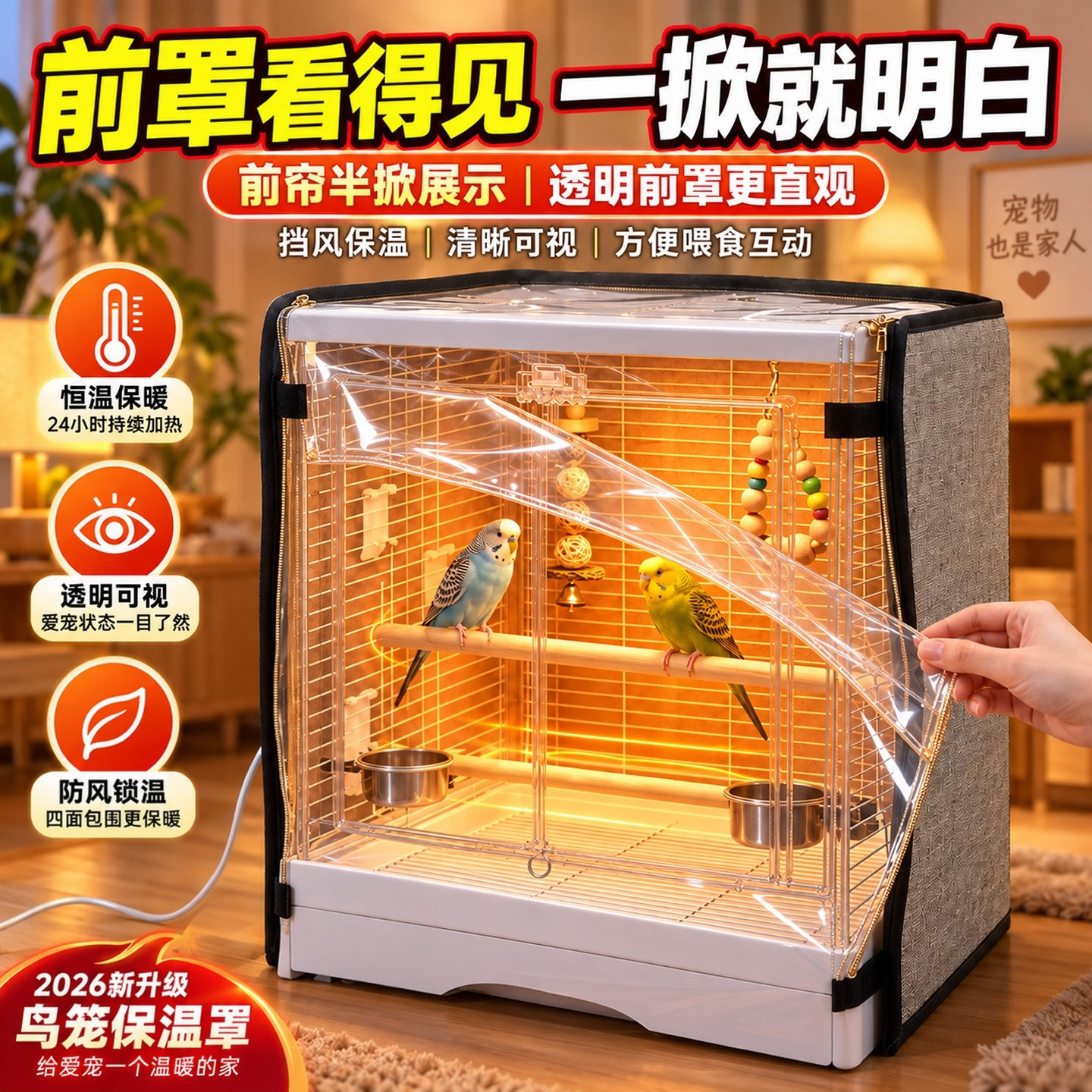 鹦鹉保温罩鸟笼电热毯冬季挡风保暖虎皮小太阳专用过冬恒温取暖罩
