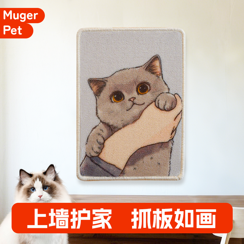 猫抓板贴墙装饰画耐磨不掉屑