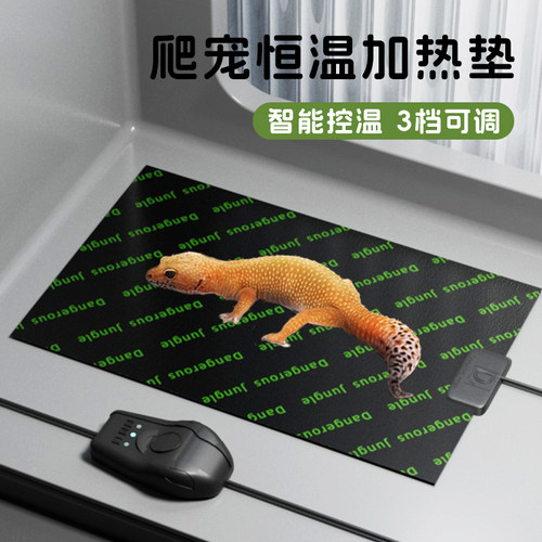 守宫加热垫自动恒温带温控爬宠