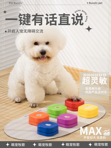 Кнопка, игрушка для тренировок, домашний питомец, кот, издает звуки