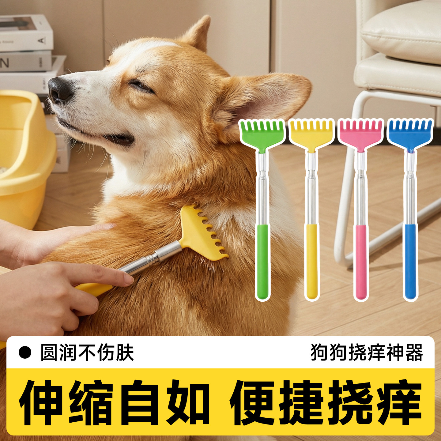 宠物痒痒挠可伸缩长杆逗猫棒不伤肤按摩舒适挠痒神器猫狗撸毛玩具
