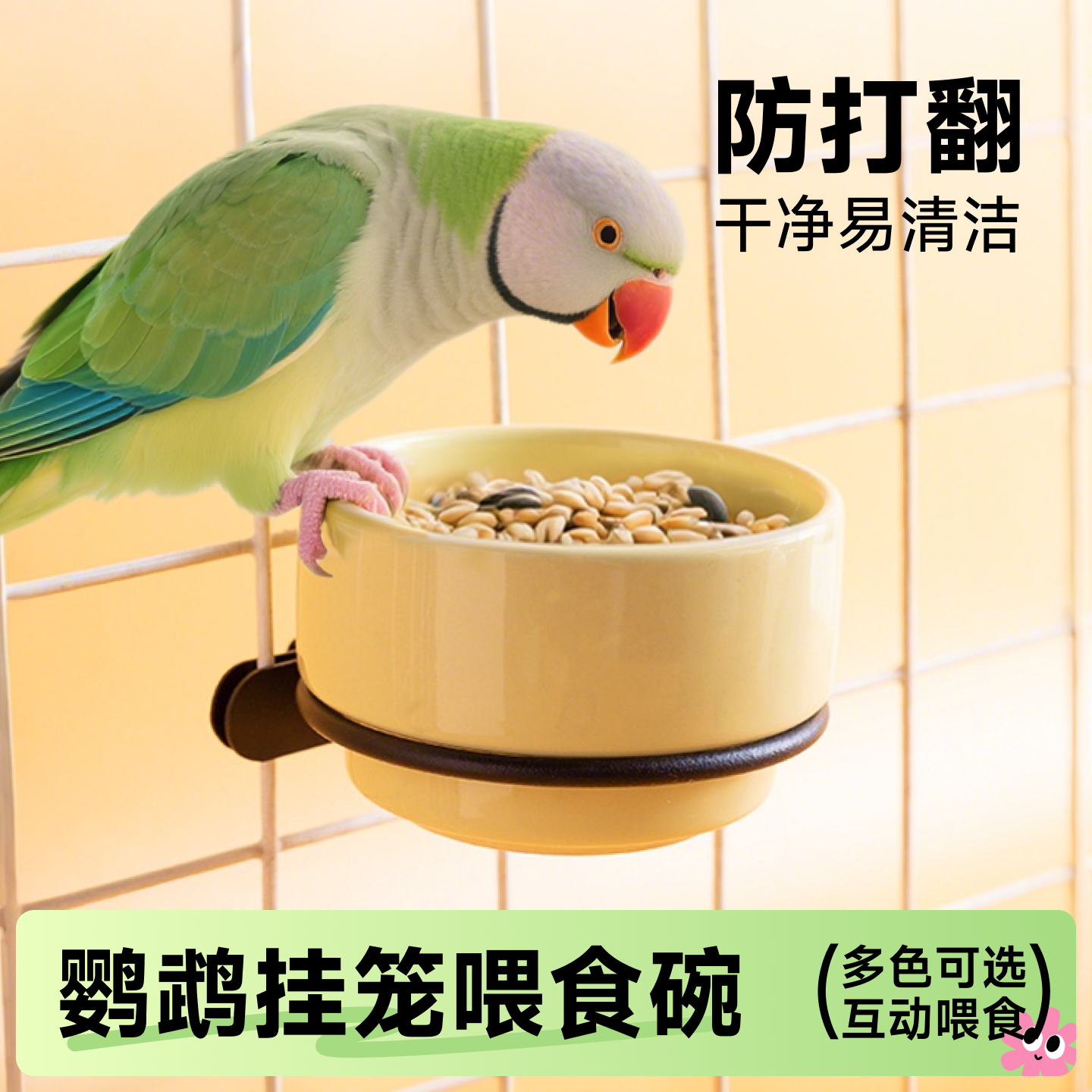 鹦鹉食盒陶瓷外置喂食器内挂食罐挂式小鸟小鸡喝水挂笼鸟食投喂器