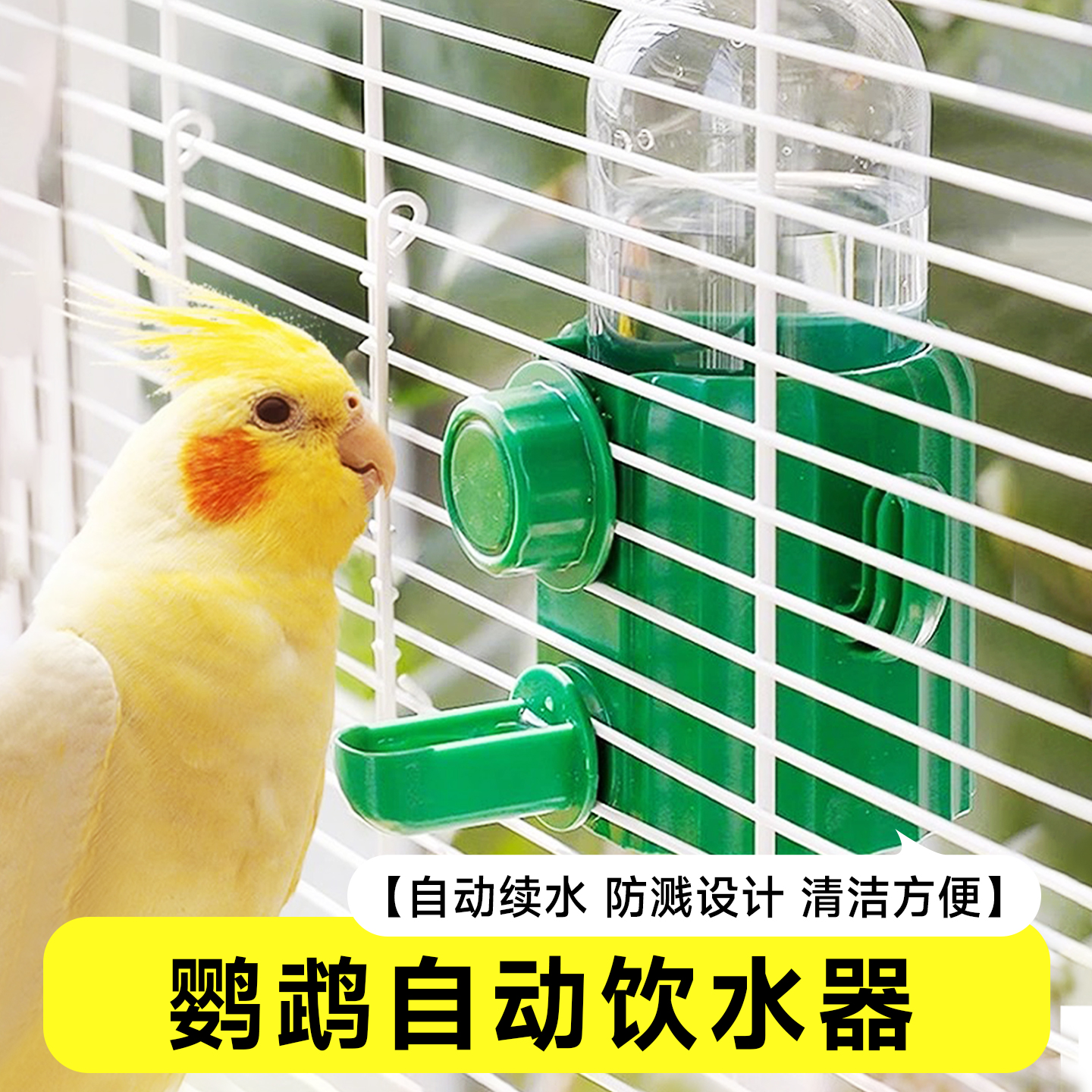 撞针水壶鹦鹉饮水器挂式自动喂水器防溅水壶玄凤小鸟喝水喂食神器