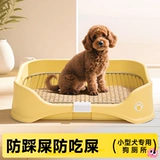 Собачья туалет маленький собака Тедди назначенный туалетным артефактом домашнего щенка для мочи мочи Антиэп и каскаки специальная сетка