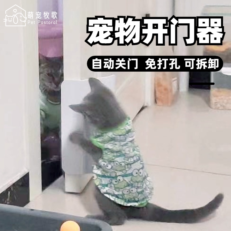 猫门自由出入门挡板宠物开门器卡扣自动关门神器小狗进出门洞开门