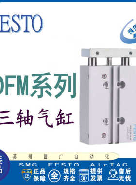 FESTO费斯托型导向气缸DFM-12-10-20-25-30-40-50-80-100-P-A-GF
