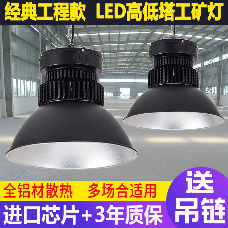千奕led工矿灯厂房灯吊灯工厂车间灯仓库灯室内球场展馆照明灯天高性价比高么？