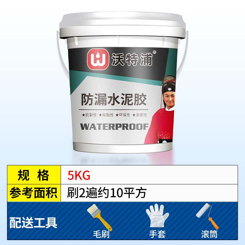 沃特浦防水涂料大面积天面补漏材料屋顶屋面楼面卫生间防漏水泥胶