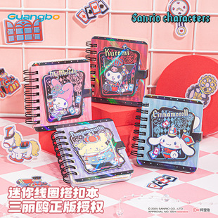 正版三丽鸥迷你线圈搭扣本小学生课堂随身笔记本便携备忘本日记本