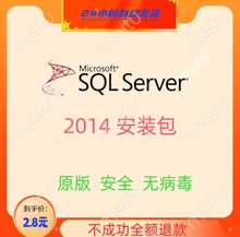 2014数据库sqlserver2014软件安装视频包教程sql