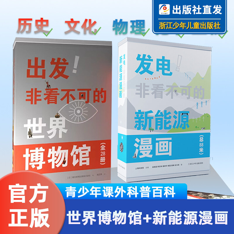 发电!非看不可的新能源漫