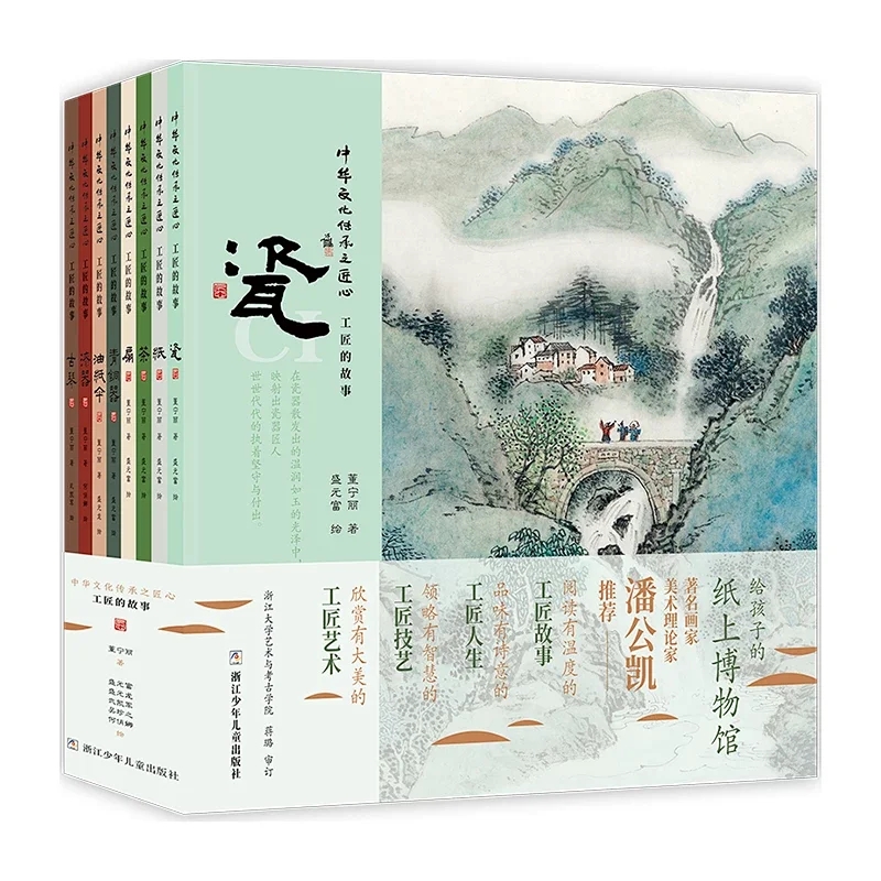 中华文化传承匠心工匠的故事