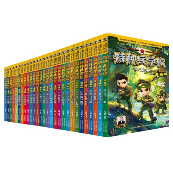 官方正版 特种兵学校漫画版新漫画军事故事书第七季套装1-28册八路著少年励志经典青少年儿童文学一二三四五六年级课外阅读物书籍
