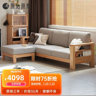 脚 实木沙发现代简约小户型客厅橡木组合沙发座椅三人位