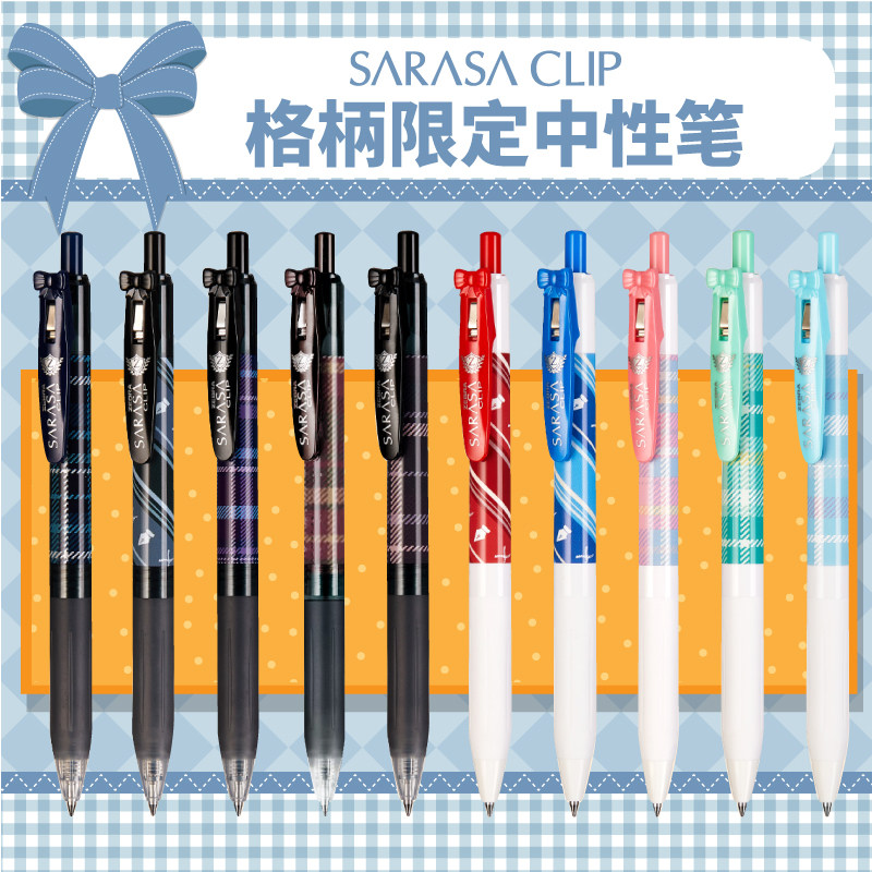 日本zebra斑马按动中性笔jj15格柄限定sarasa按动黑笔彩色0.5mm