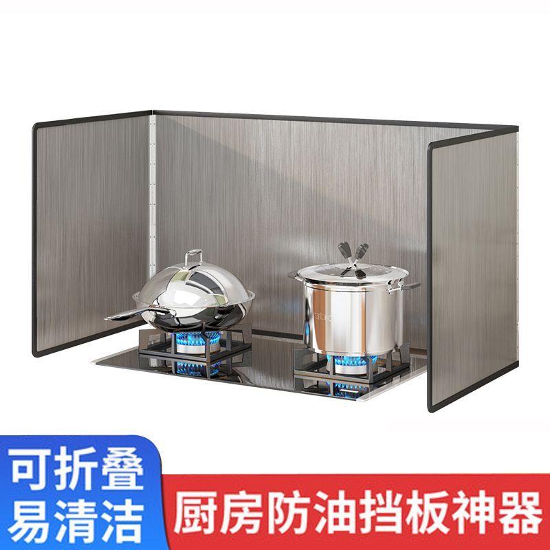炒菜防油隔热煤气灶耐高温挡油板