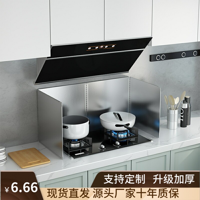 厨房不锈钢挡油板灶台炒菜防油烟遮挡板油烟机加厚耐高温隔热挡板