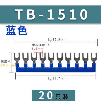 TB-1510接线端子排短接片 连接片10位连接条 短路边插片短接条15A