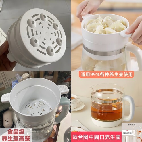 小熊养生壶蒸笼1.5L/1.8L/2.0L玻璃壶蒸格蒸屉多功能隔水蒸汽蒸架