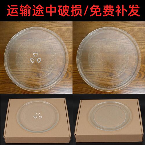 美的格兰仕微波炉原装玻璃转盘