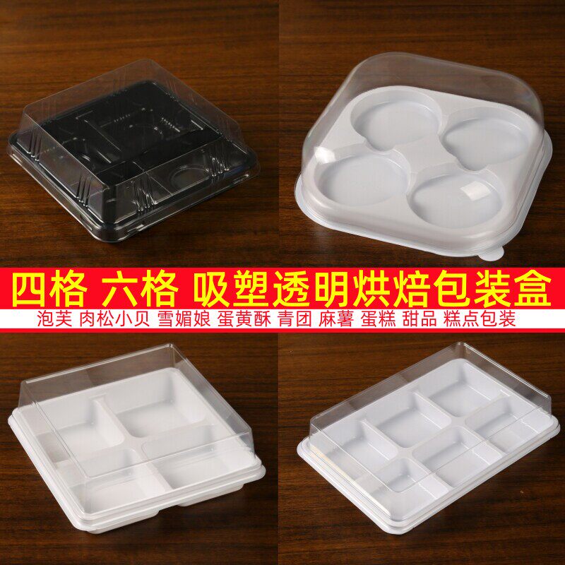 4粒6粒麻薯泡芙肉松小贝蛋黄酥雪媚娘西点包装盒青团糕点打包盒子