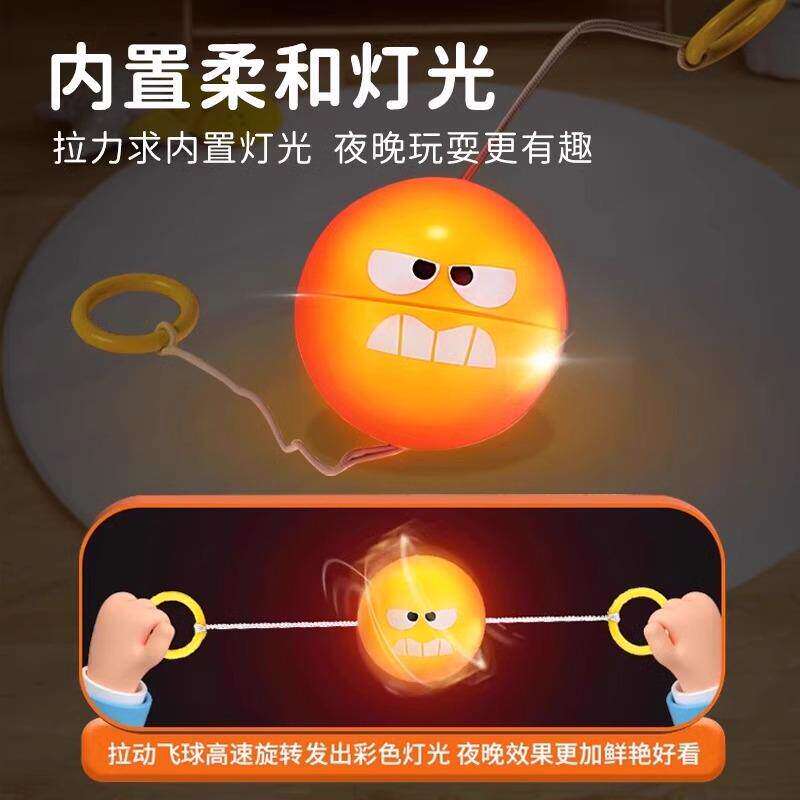 发光拉哨球儿童旋转闪光飞轮网红益智拉绳童年创意解压男女孩玩具