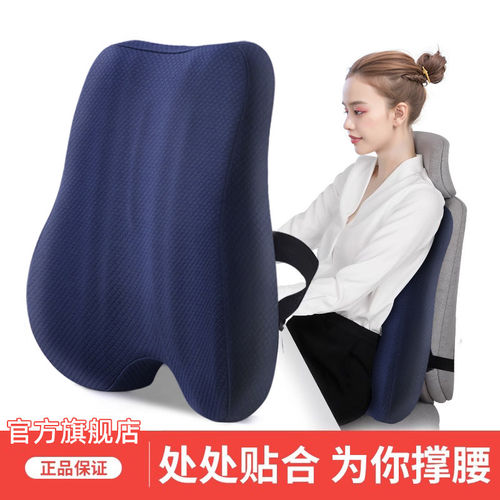 护腰坐垫久坐神器靠背垫腰靠腰托腰部支撑座椅靠垫办公室腰垫坐椅