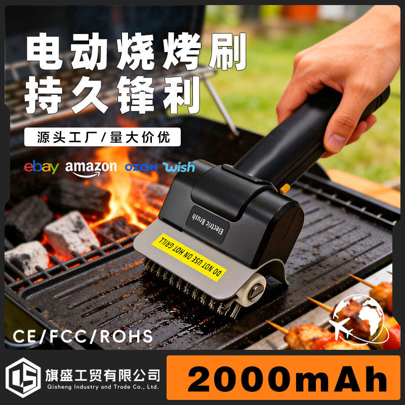 新款电动烧烤刷钢丝不锈钢滚筒充电无线清洁刷户外清洁刷烤架刷子