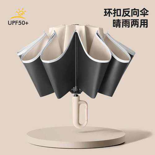 环扣全自动雨伞加大号加固加厚男士高端女晴雨两专用车载反向折叠