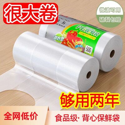 PE保鲜袋家用食品级加厚手提大中小厨房马甲袋一次性背心式食品袋