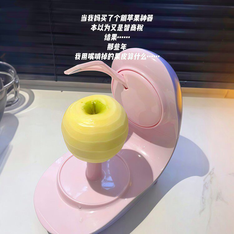 电动苹果削皮器全自动电动削皮器USB充电多功能水果刮皮刀水果刀