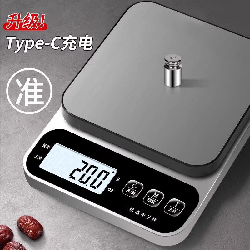 称克小型电子秤高精度商用克称重厨房秤精准家用烘焙称食物秤食品