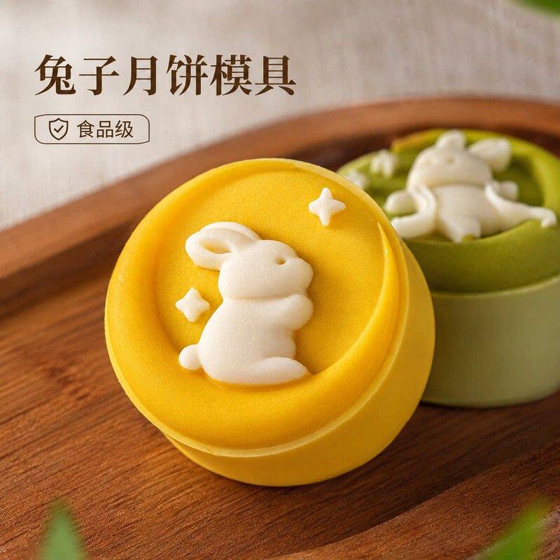 2026新款兔子月饼模具可爱幼儿园按手压式50g75克冰皮迷你卡通