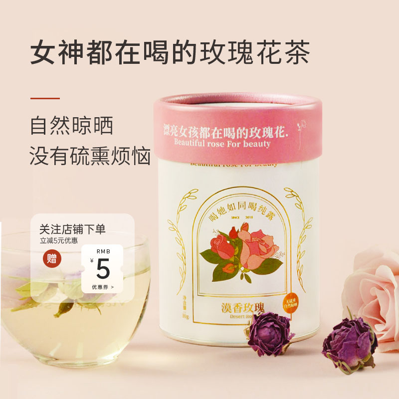 无硫玫瑰花茶自然晒干天然无添加