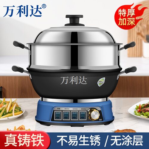 万利达正品铸铁无涂层多