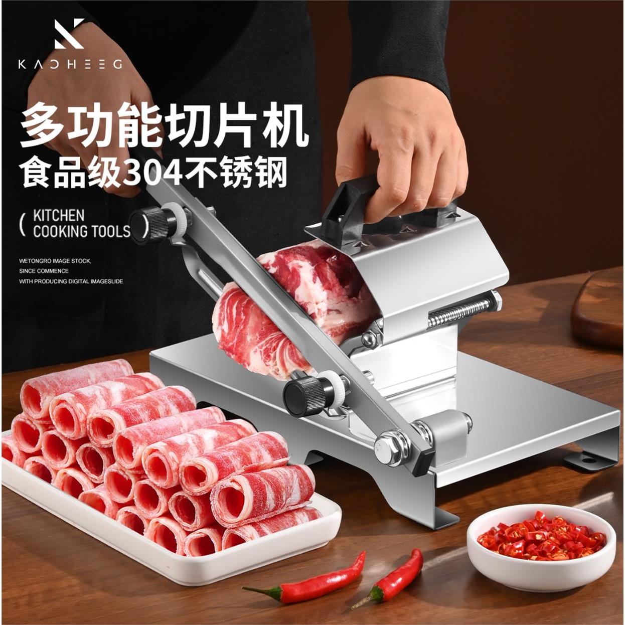 德国切肉片机家用多功能